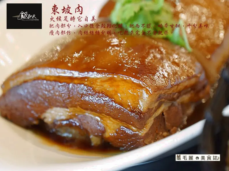 【西湖站】『飯BAR』內湖店2017新菜上市/新裝登場/食髦中菜/飯BAR好吃到讓人欲罷不能！