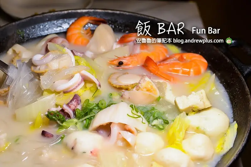 飯BAR內湖旗艦店-位在內湖科學園區靠近西湖站的時髦中菜美食餐廳