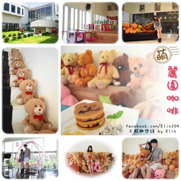 【遊】階梯式空間！被泰迪熊包圍的夢幻午茶‧麗園咖啡