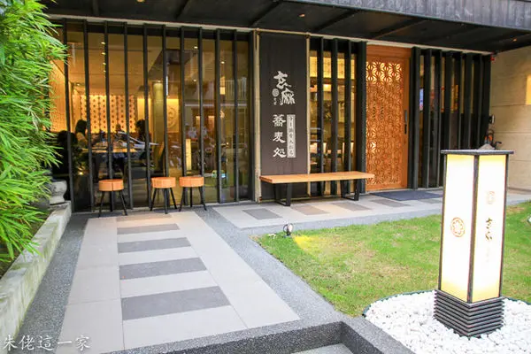 【東區美食】玄麻蕎麥處。正宗日本味的自製蕎麥麵清爽又Q彈