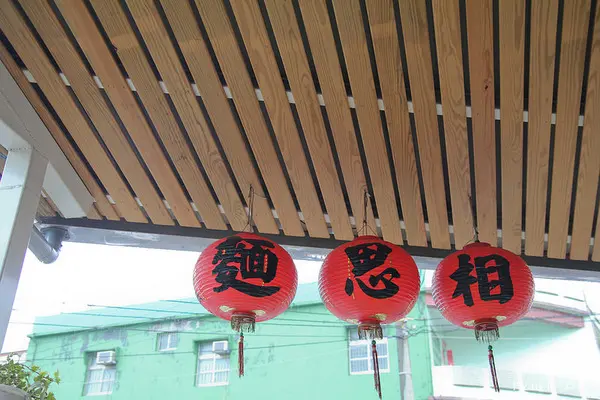 【遊記】｛屏東。琉球鄉｝相思麵        
      