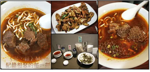 【台北＿美食Food】亞洲百家非吃不可餐廳入選的牛肉麵_七十二牛肉麵_忠孝新生站