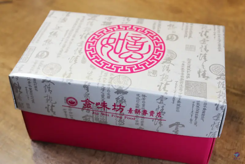 [真.開箱]隱藏版美食 -「台中金味坊」的太陽餅
