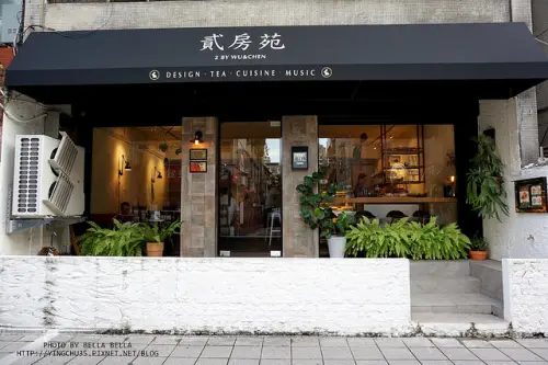 貳房苑 LivinGreen ▍ 復古人文品味空間