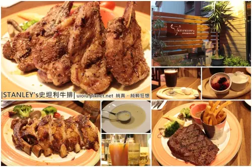 【新竹。竹北】Stanleys 史坦利美式牛排(二訪一樣美味！)