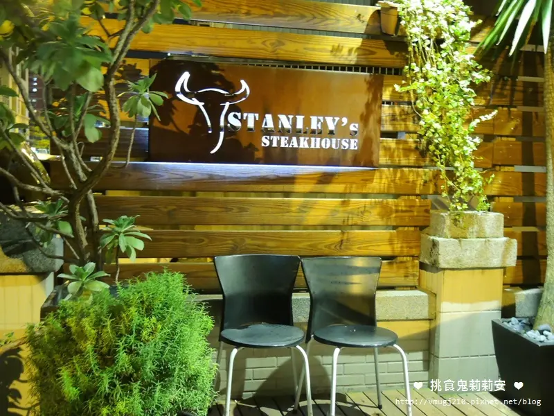 [食記]新竹美食 STANLEYs STEAKHOUSE 史坦利美式牛排(竹北店) 鮮嫩多汁16oz雪花牛超滿足❤