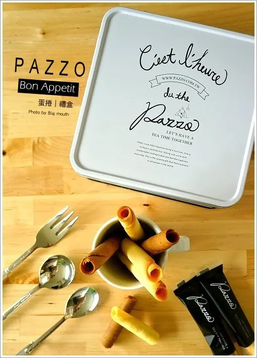 【甜點】PAZZO Bon Appetit 蛋捲禮盒‧完美一圈半酥脆蛋捲 讓人心動的超質感設計! 