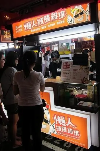 懶人披薩雞排 -高雄凱旋夜市