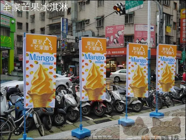 【橘子雞排】全家便利商店~盛夏期間限定 Mango 芒果霜淇淋        
      