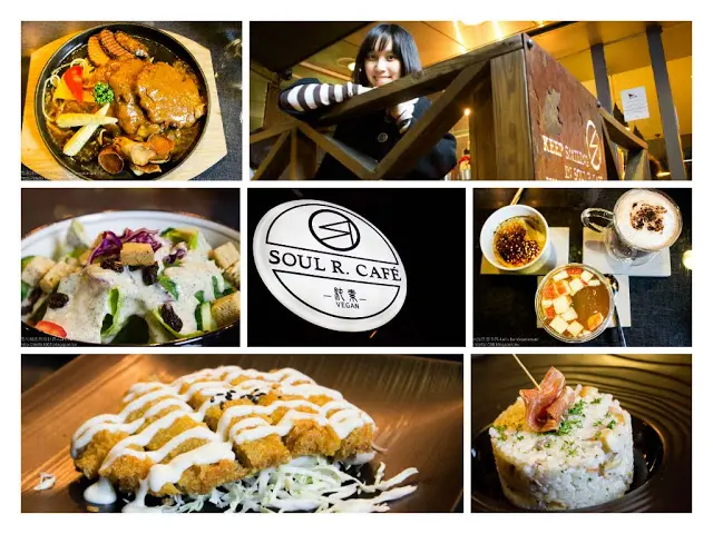 
[食記]台北大安區忠孝東路XSoul R. Vegan Café靈魂餐廳X顛覆想像&完全啟動你的味蕾 
