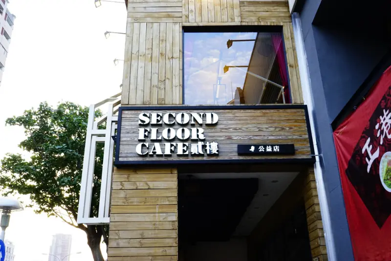 貳樓 台中店--不用再排隊了