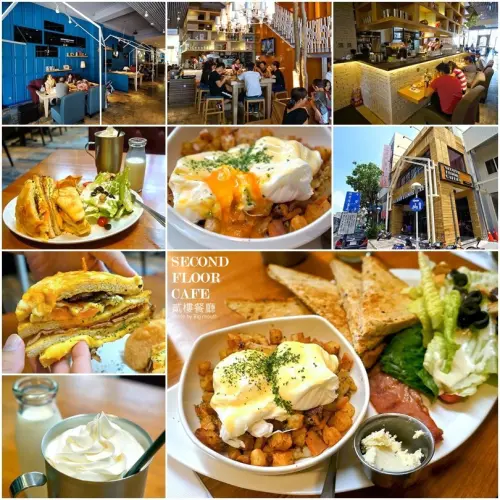 【台中】貳樓餐廳Second Floor Cafe‧超人氣餐廳in台中(早午餐推薦)