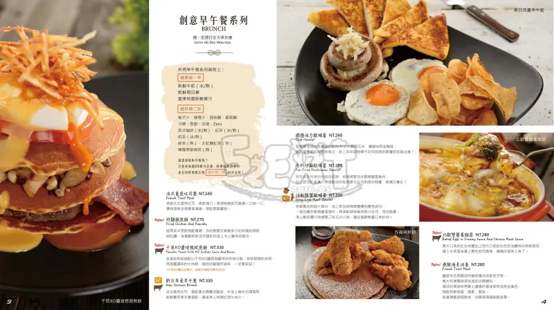 【台中南屯區超人氣早午餐推薦】貳樓(台中店)菜單價位大公開!網友激推非吃不可的早午餐!台中文心路公益路美食小吃旅遊景點推薦!