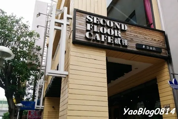 【台中南屯│食記】貳樓餐廳 Second Floor Cafe＊份量與味道兼具的美味早午餐(寵物友善餐廳)