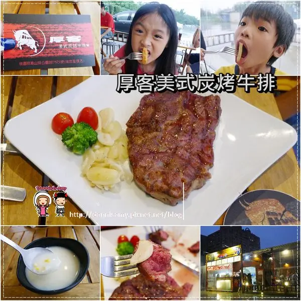 ♥桃園龜山露天美式餐廳♥▋厚客美式炭烤牛排-大口吃肉配上可樂和酥脆炸物愈晚愈有fu ~▋