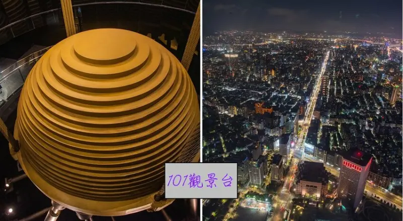 台北景點|101觀景台看美麗夜景．世界第二大的阻尼器 | 假日農夫愛趴趴照
