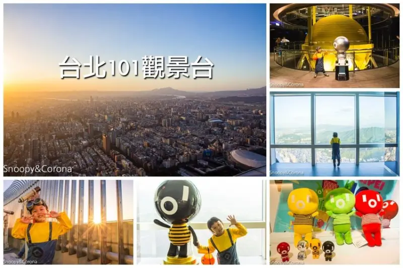【台北景點】台北必遊景點｜台北101景觀台～居高臨下俯瞰台北盆地，限時早鳥優惠價只要101元