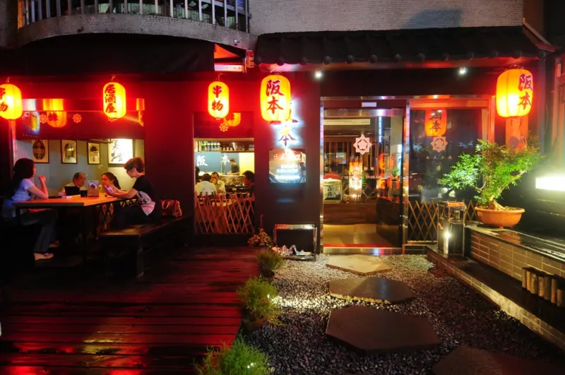 阪本日式居酒屋 Sakamoto Robatayaki