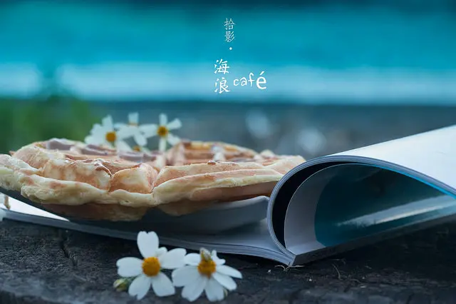 [拾影-國內-花蓮]豐濱鄉海浪café&那ㄜ哩岸木雕工作室-漫遊雙豐之旅(活動體驗)