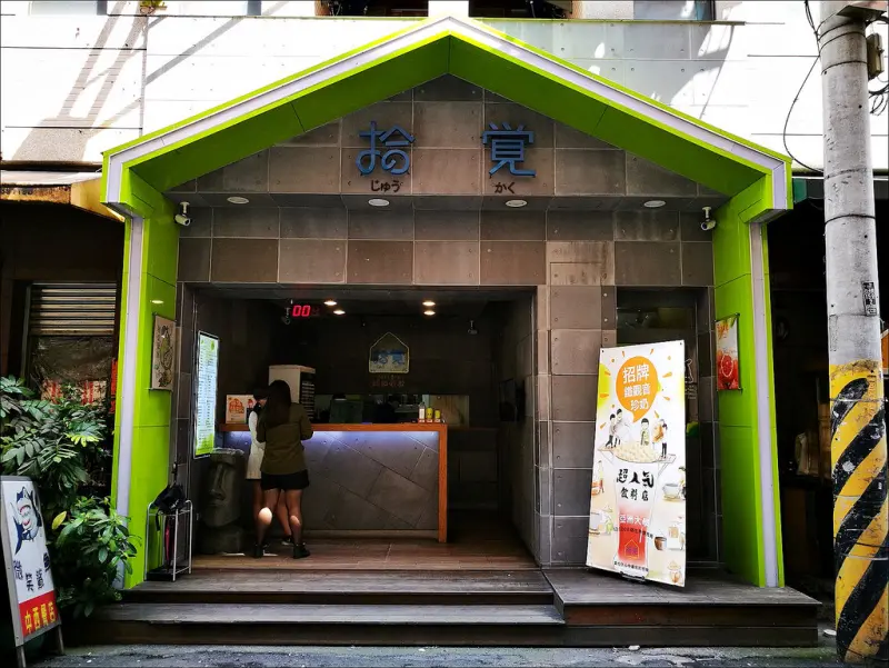 [台中] 拾覺細做輕飲 台中霧峰區飲料推薦 鐵觀音珍珠拿鐵跟芭樂檸檬好好喝