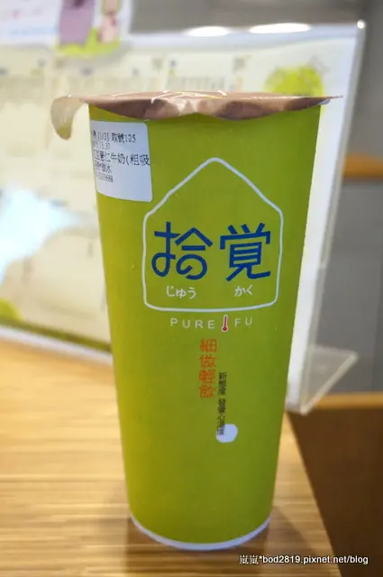 ＜邀約＞【台中霧峰】拾覺細做輕飲－亞洲大學旁的用心飲品！推薦牛奶系列