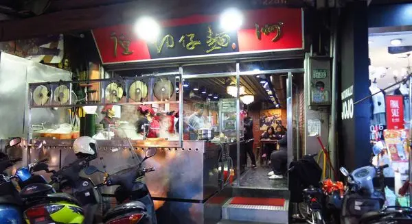 【蘆洲美食】周烏豬切仔麵-蘆洲老牌切仔麵店