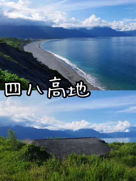 【花蓮遊記】四八高地~站在制高點上俯瞰整個七星潭以及太平洋