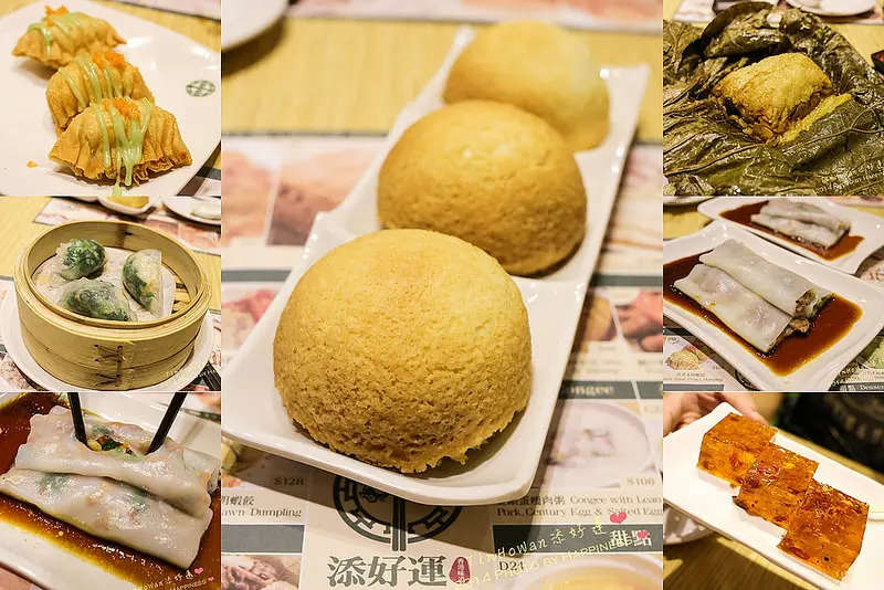 【台北中正_捷運台北車站】TimHoWan 添好運點心專門店 ♥ 米其林一星港式茶餐廳在台北開分店囉！港式點心專賣，人氣超旺滿滿排隊人潮阿♥