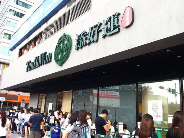 [北車] 添好運✪台北一號店 ♥米其林一星♥點心 #酥皮叉燒包  