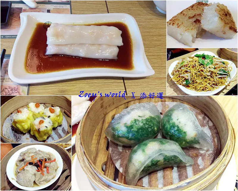 【美食】添好運點心專門店初訪●不用排隊的米其林一星美食，激推腸粉、蘿蔔糕超好吃●