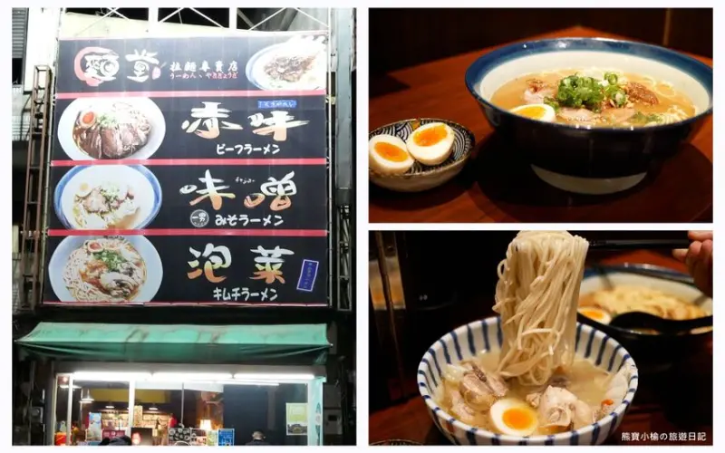 【新竹美食】麵堂拉麵專賣店，新竹動物園旁必吃平價拉麵店，除了日式拉麵還有麻油雞拉麵！內文附詳細菜單介紹。 @熊寶小榆の旅遊日記
