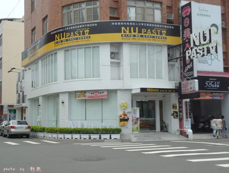 NU-PASTA(彰化中正店)