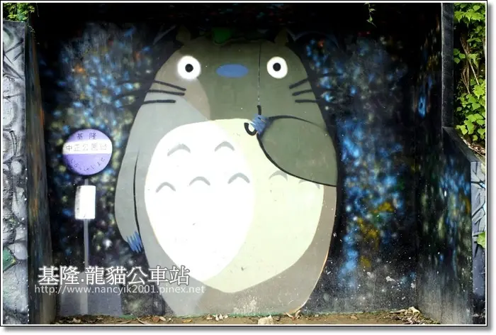 跟胖嘟嘟的龍貓一起等公車【龍貓公車站牌】