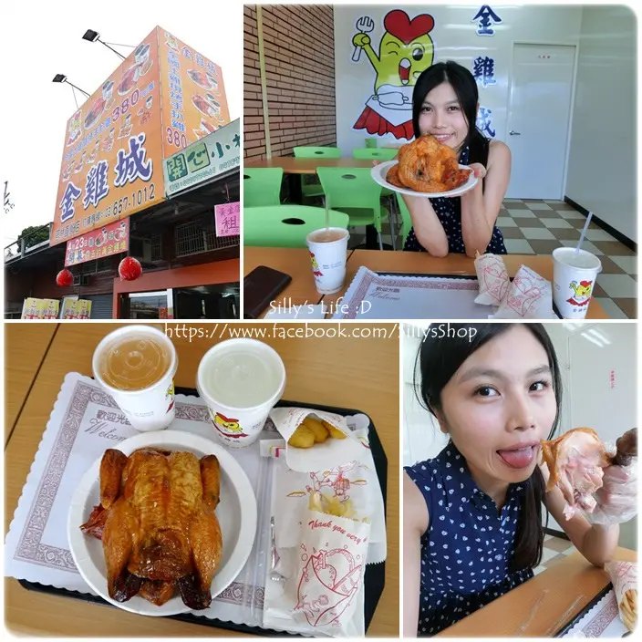 新竹美食│芎林。金雞城土雞現烤手扒雞♥啾吸黃金手扒雞～新竹也吃得到！