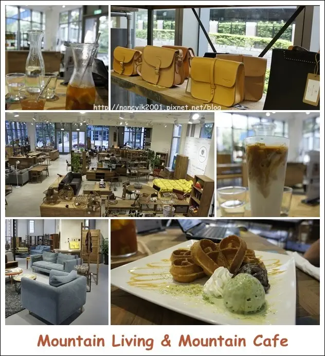 蔚為風尚傢俱店內喝咖啡【Mountain Cafe】