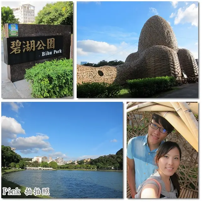 【台北景點】內湖碧湖公園 ❤ 新亮點「碧湖織屋」感受自然及文化內涵的空間