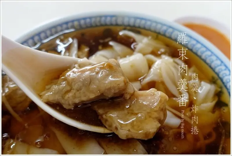 【宜蘭】羅東肉羹番‧好吃的國宴炸肉捲、獨家口味肉羹麵!