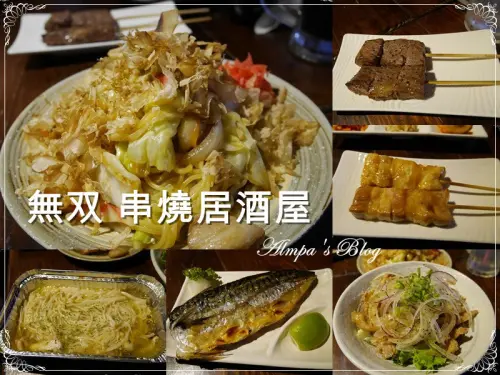 2014/06/26 無双 串燒居酒屋