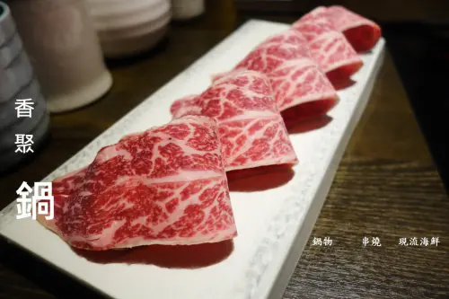 (六張犁站)香聚鍋 近遠企優質海鮮火鍋吃起來讓你完全沒負擔感~每一樣食材精細挑選才送上桌