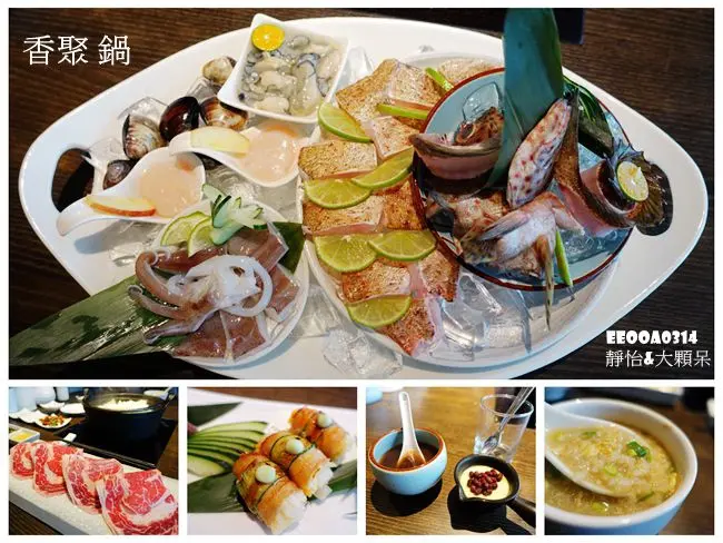 【台北美食】香聚鍋 ♥ 新鮮現流深海魚海陸大餐+美味串燒 相聚時刻一起相約香聚@捷運六張犁站優質海鮮火鍋
