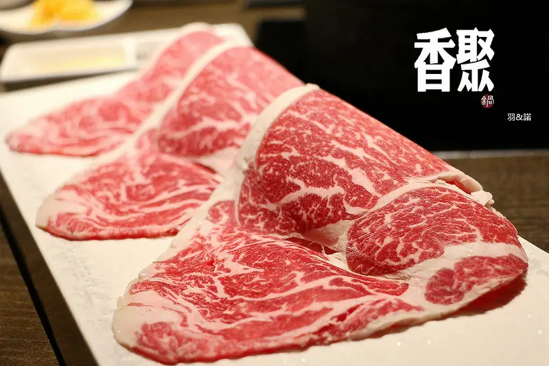 【羽諾食記】香聚鍋❤高品質肉品&現流海鮮❤捷運六張犁站火鍋鍋物推薦