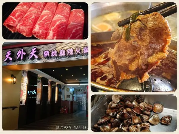 [台北食記]食材鮮美用心值得回訪 - 西門町．天外天精緻麻辣火鍋(安格斯黑牛/新鮮草莓/哈根達斯/生啤酒等無限供應)