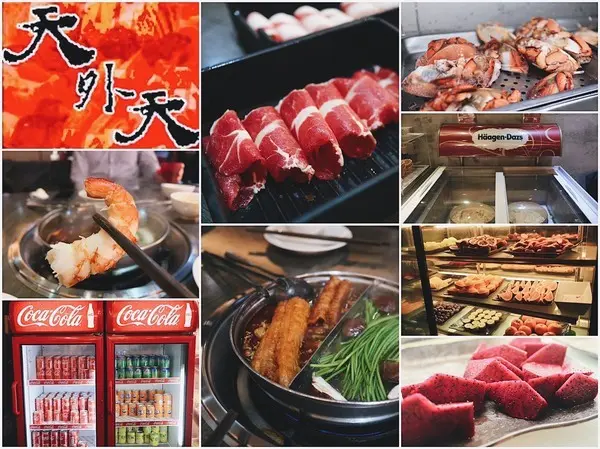 【台北／西門】天外天精緻火鍋(昆明店)-CP值爆表吃到飽自助火鍋！給你多種選擇～新鮮季節水果還有哈根達斯吃到飽！              