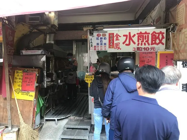 （高雄苓雅）３顆只要１０元！超便宜水煎餃，先打電話不用等－金鳳水煎餃