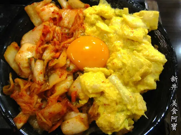 【台北市】美味料多實在大份量丼飯-新丼創意丼飯