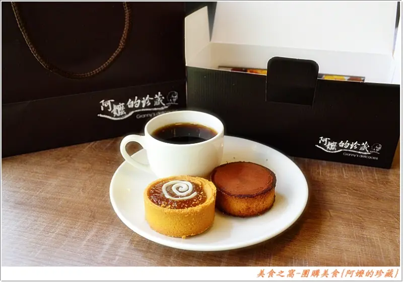 團購美食首發!!先來看看阿嬤到底珍藏了什麼好料吧~~