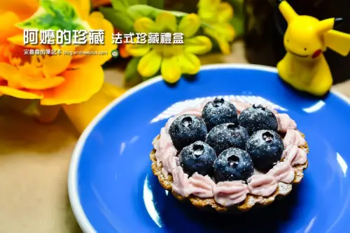 阿嬤的珍藏-法式珍藏禮盒,網購名店的宅配美食,彌月禮盒推薦,下午茶時間不甜膩的小確幸