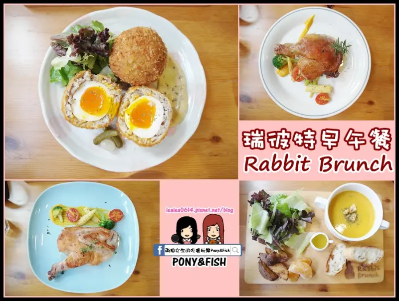 【食記邀約】【高雄-苓雅】瑞彼特早午餐Rabbit Brunch  從產地到餐桌的安全美味
