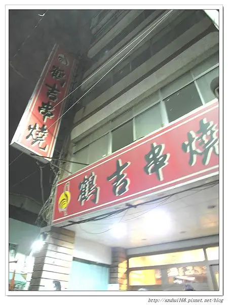 ★高雄★鶴吉串燒，串出一段義氣友誼，推薦必點美食烤飯糰