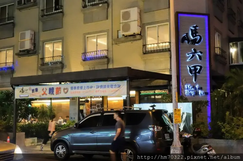 『新竹美食』- 竹北市莊敬六街．馬六甲馬來西亞風味餐廳（新竹竹北店）/ 愛評體驗券 / 南洋風味 / 肉骨茶 / 沙嗲 / 海南雞 / beer / 竹北美食